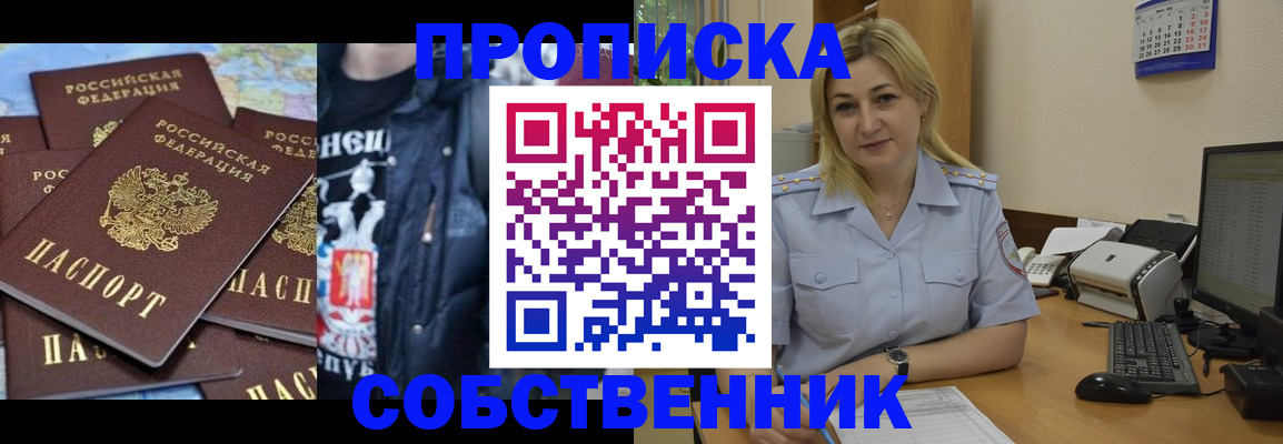 прописка для работы в Аркадаке