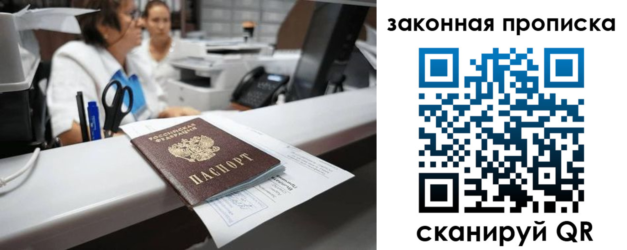 купить прописку в Аркадаке