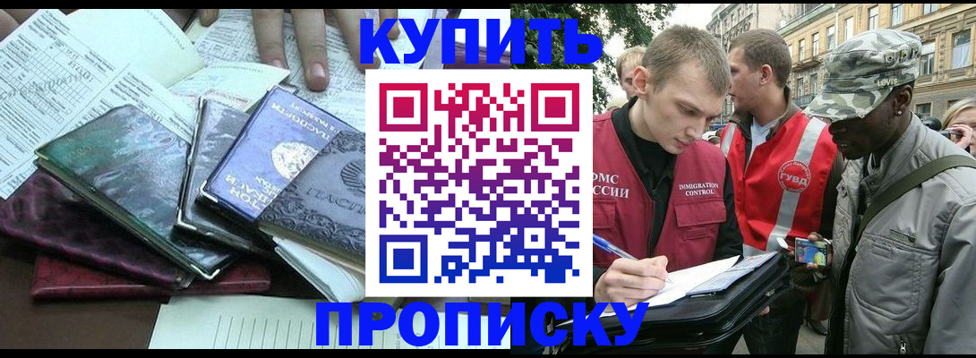 временная регистрация поиск в Аркадаке