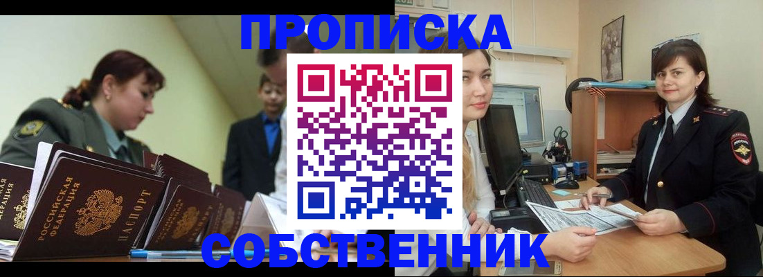 временная регистрация недорого в Аркадаке