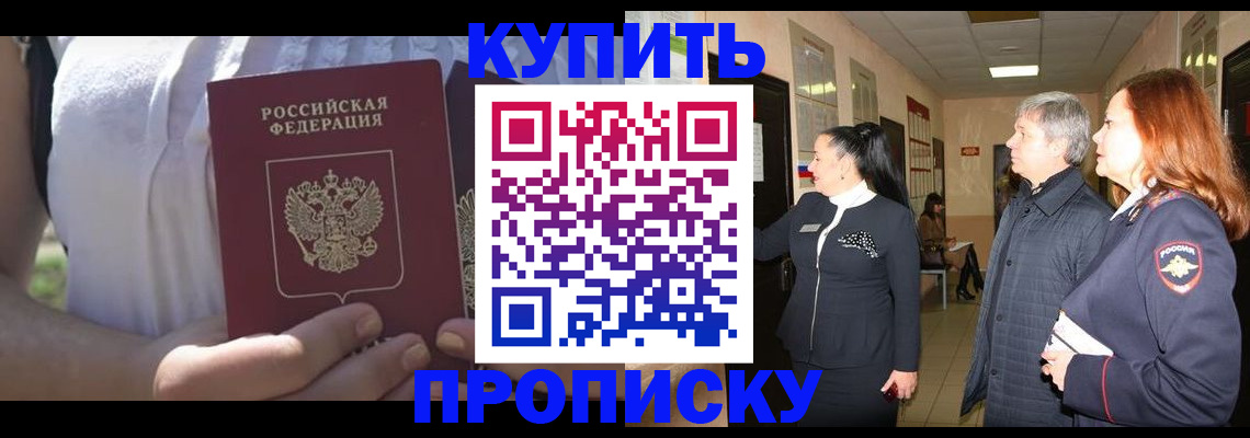 временная регистрация надежно в Аркадаке