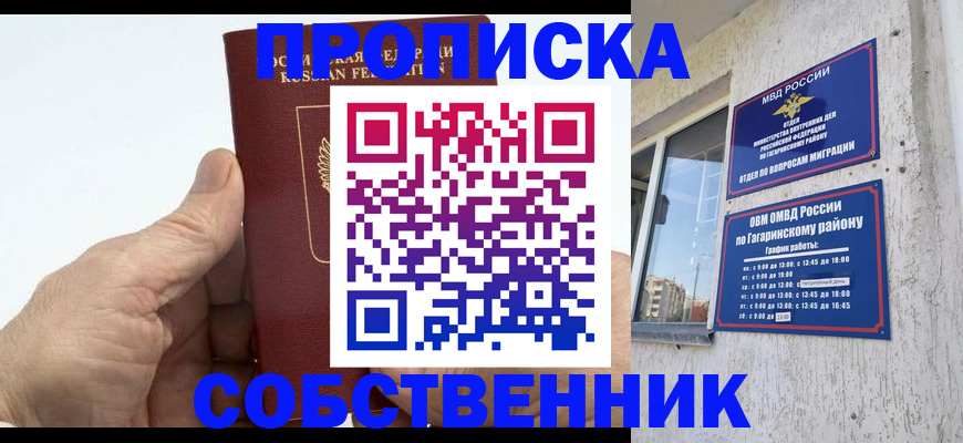 прописка штамп в Аркадаке