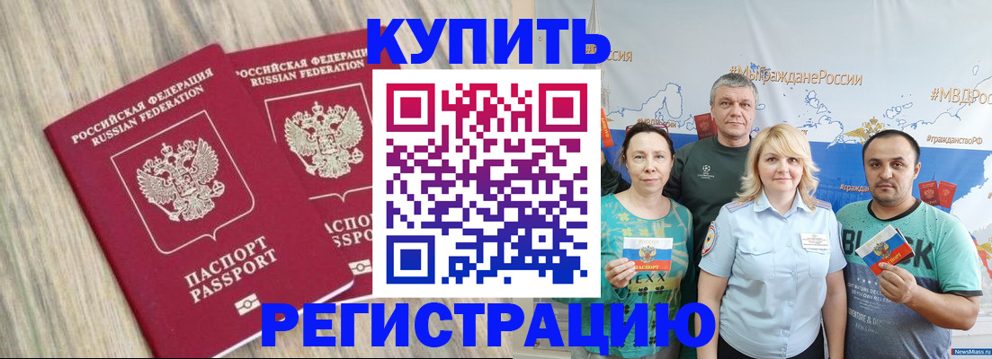 прописка для школы в Аркадаке