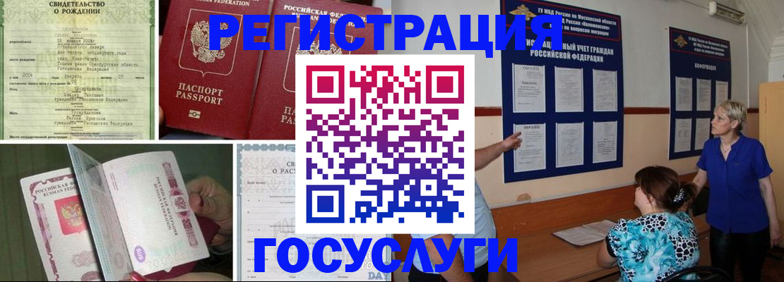 временная регистрация в Аркадаке